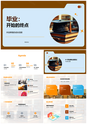 毕业帽下启程学竞社团友情团队成长PPT模板