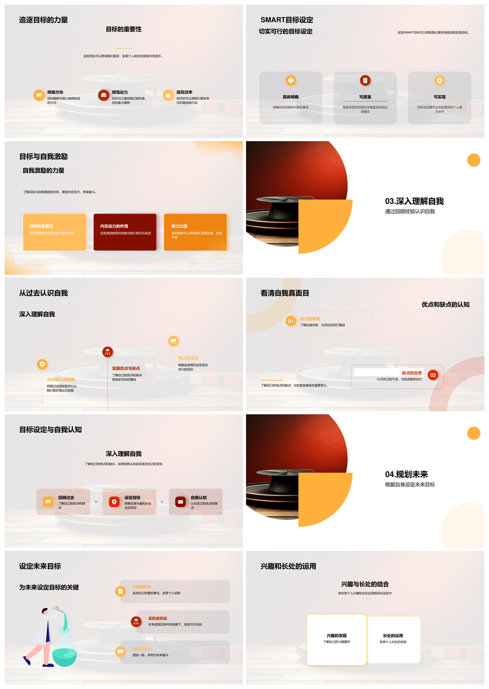 师生共忆昔班会课同绘明班未来PPT模板