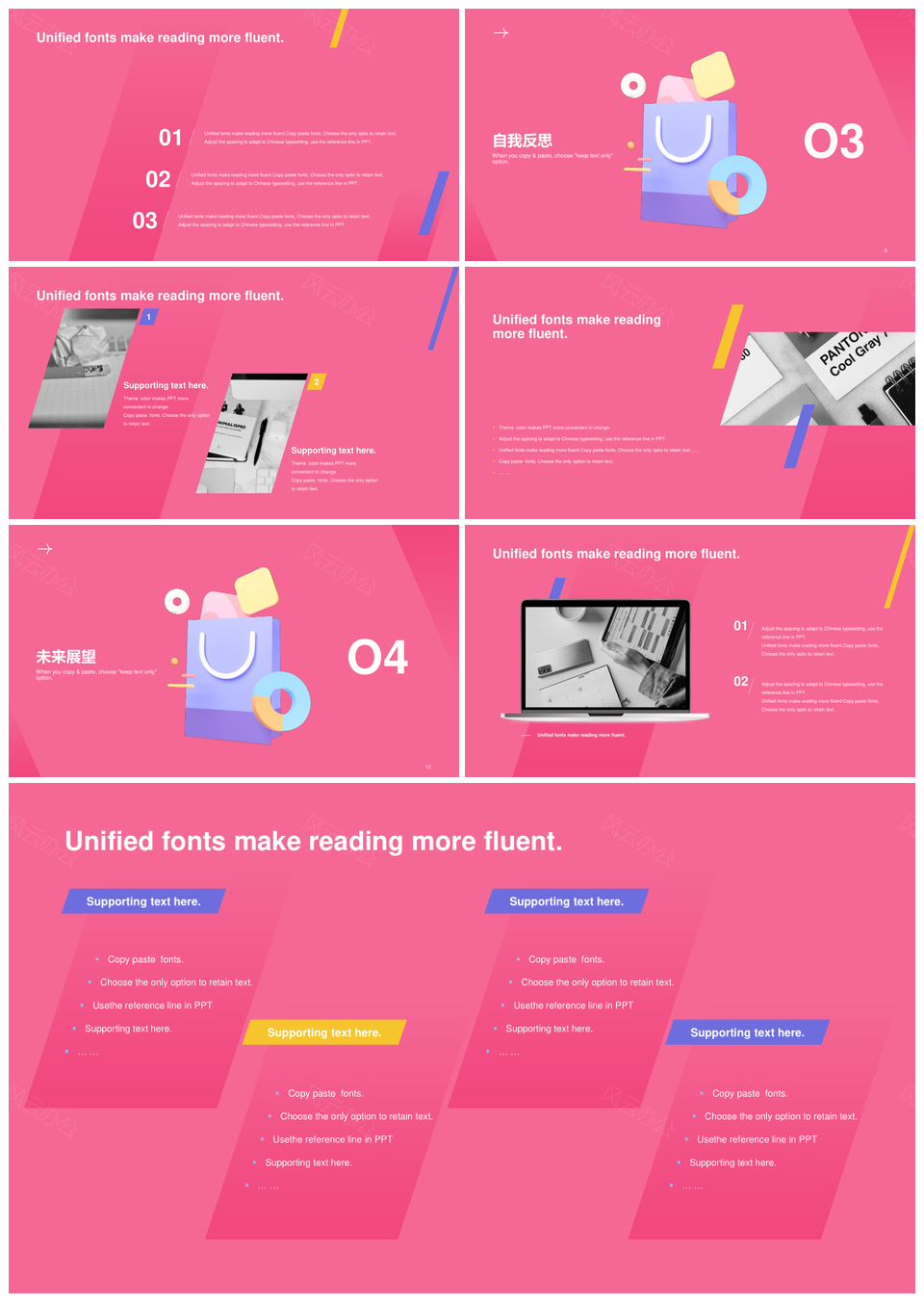 2025粉色3D互联网购物袋表格PPT模板