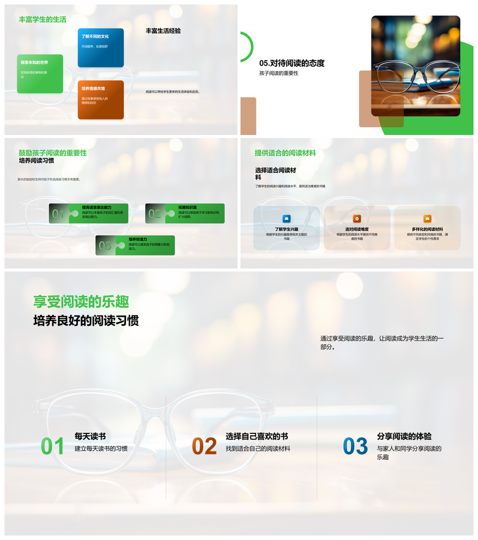 四年级阅读挑战词汇理解力提升PPT模板