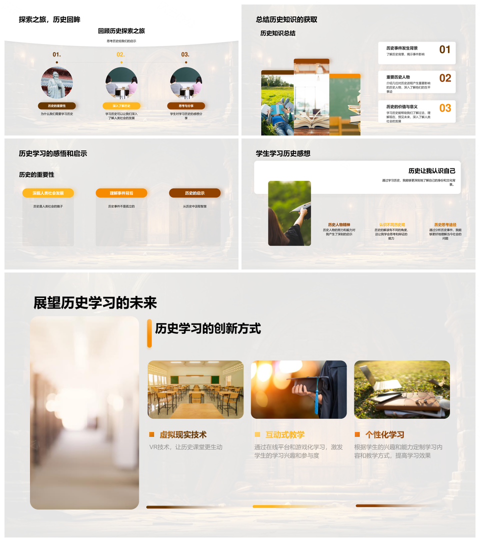 历史之门揭秘社会发展进程PPT模板