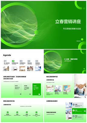 立春习俗历史与营销策略市场细分消费者行为PPT模板