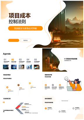 项目成本控制超支预测与应对策略工具预算PPT模板