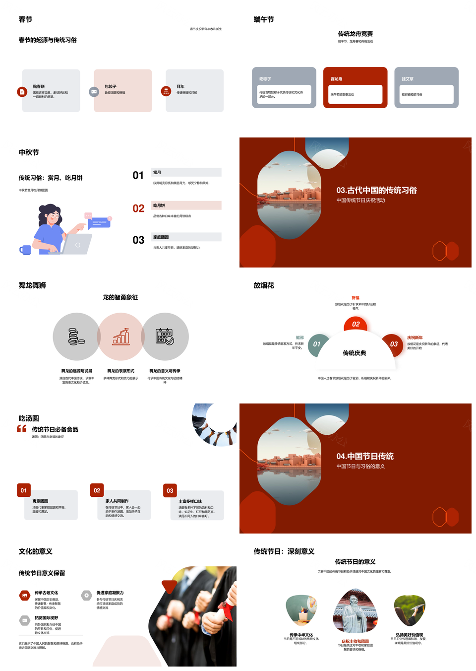 古代中国春节端午习俗学生历史探源PPT模板
