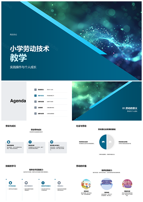 小学劳动技术实践操作安全协作促成长PPT模板