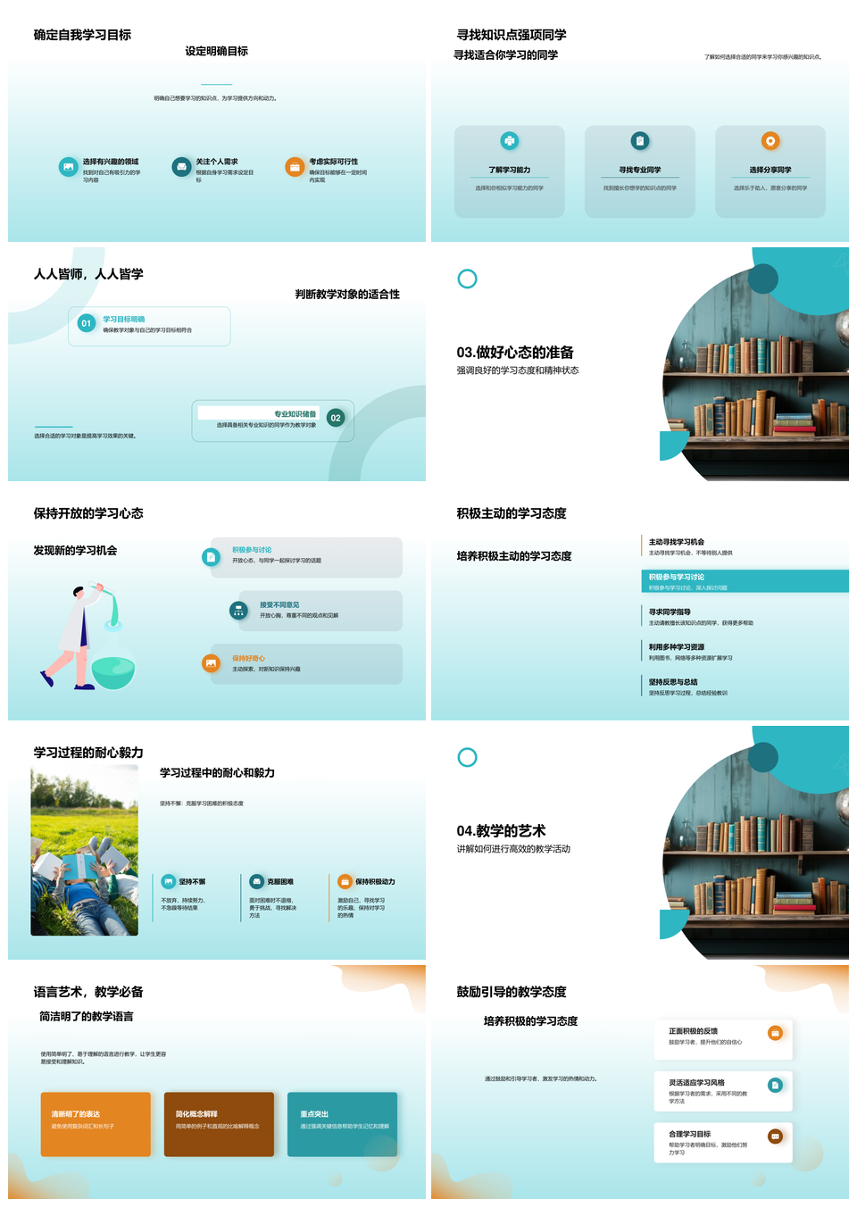 学生双向互教同伴社团教育活动PPT模板