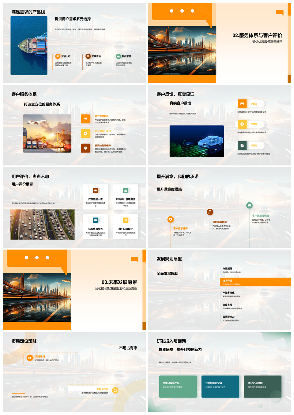 科技驱动未来派汽车创新共创移动生活PPT模板