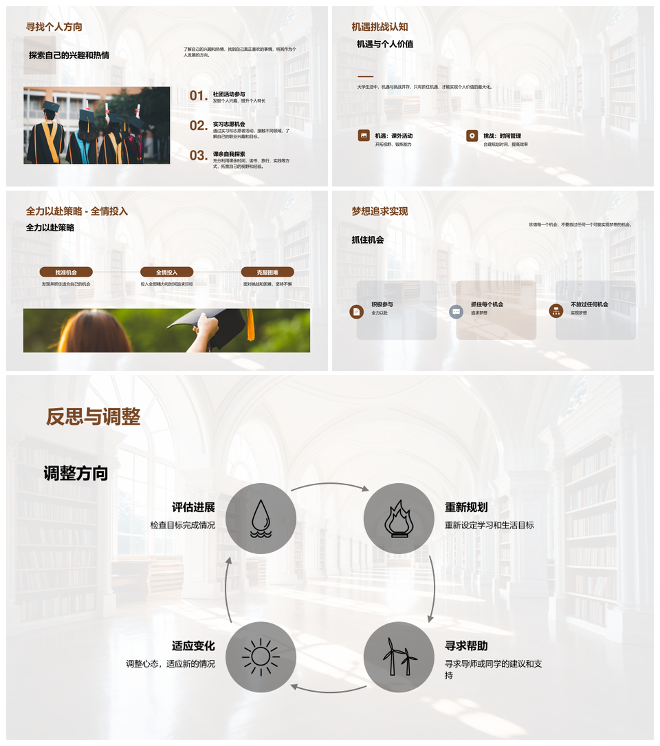 握手大学自主规划大学生活学习转型实践PPT模板