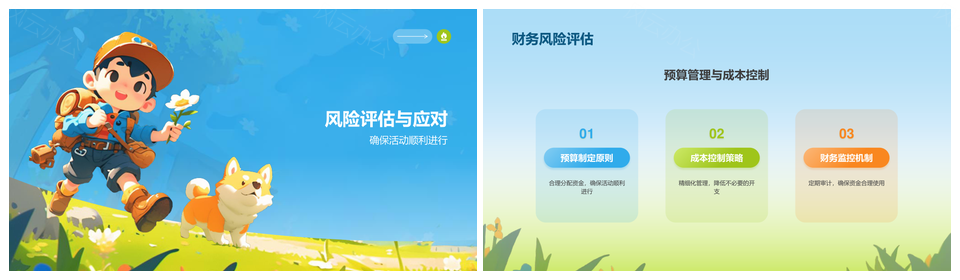 自然环保露营户外创意营销团队互动策划方案PPT模板