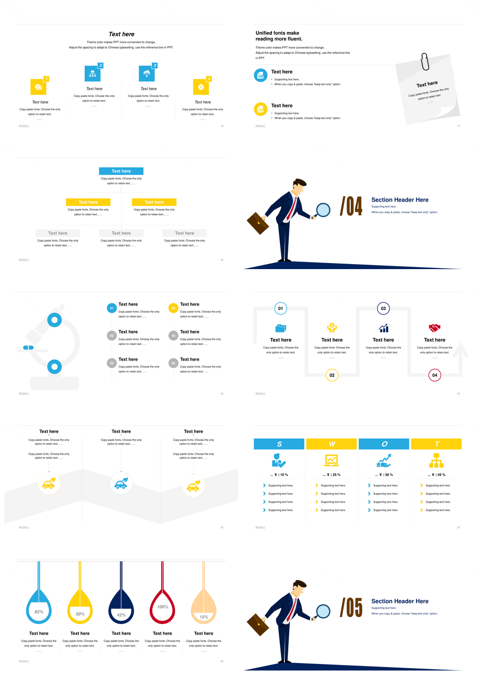 金融保险商务办公总结计划发展进步PPT模板