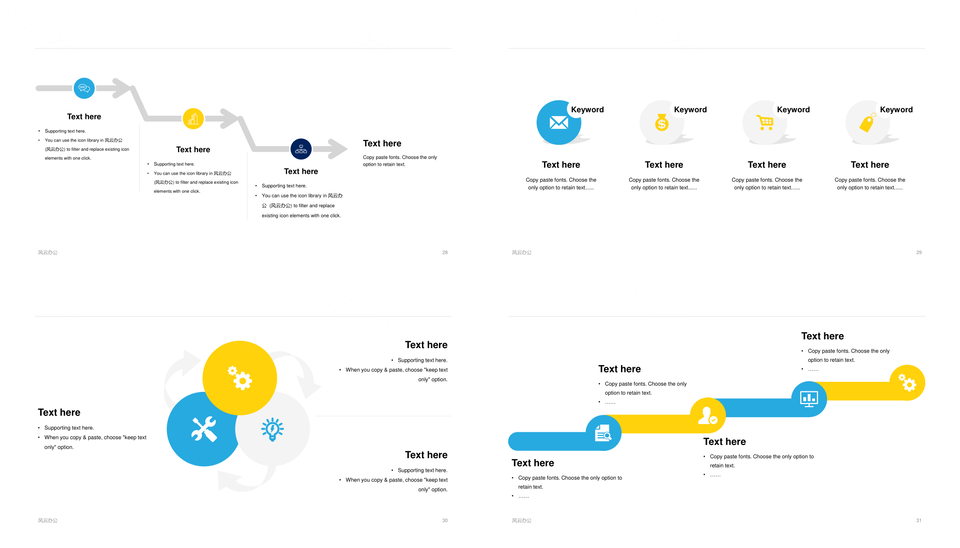 金融保险商务办公总结计划发展进步PPT模板