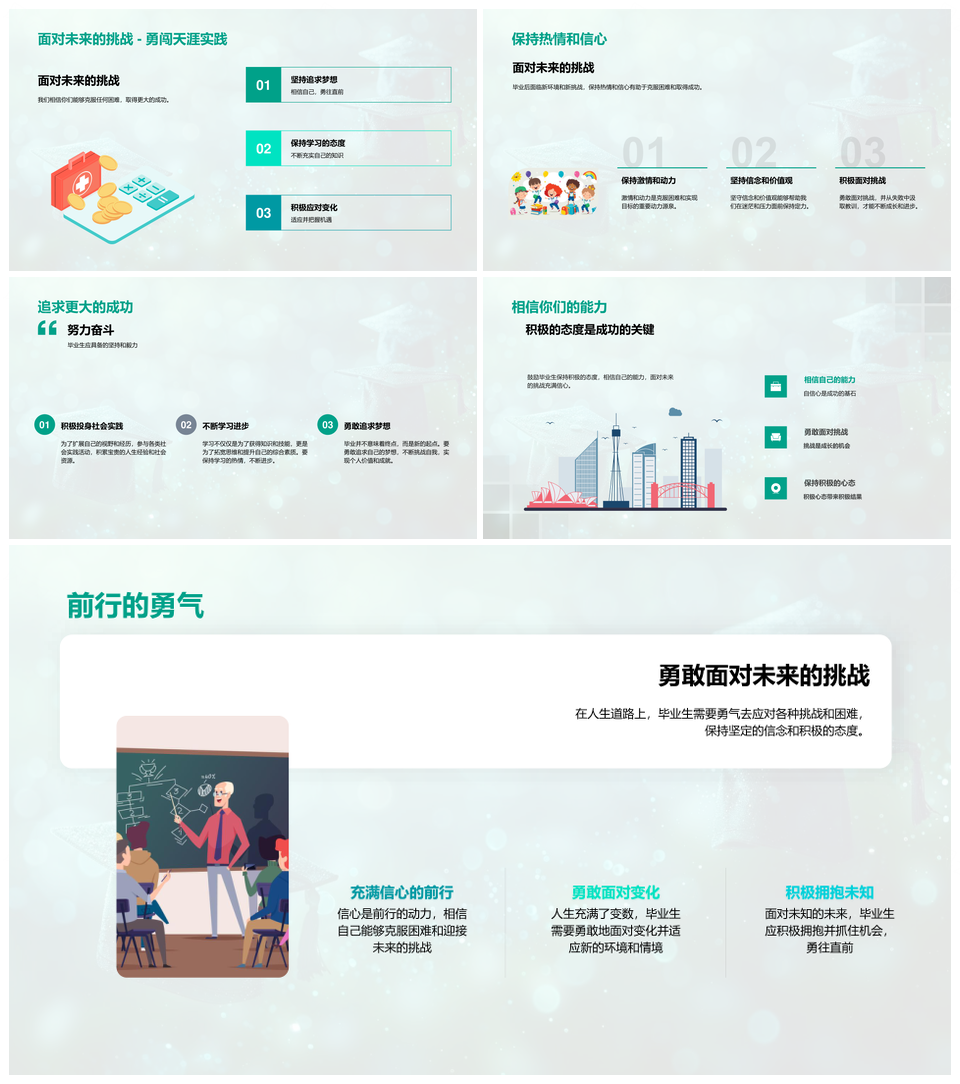 2025毕业生成就展学业体育荣誉回顾未来展望学生会活动PPT模板