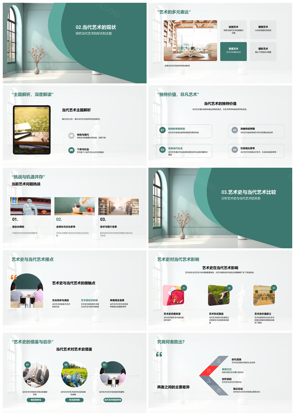 古希腊雕像启迪当代艺术历史探索PPT模板