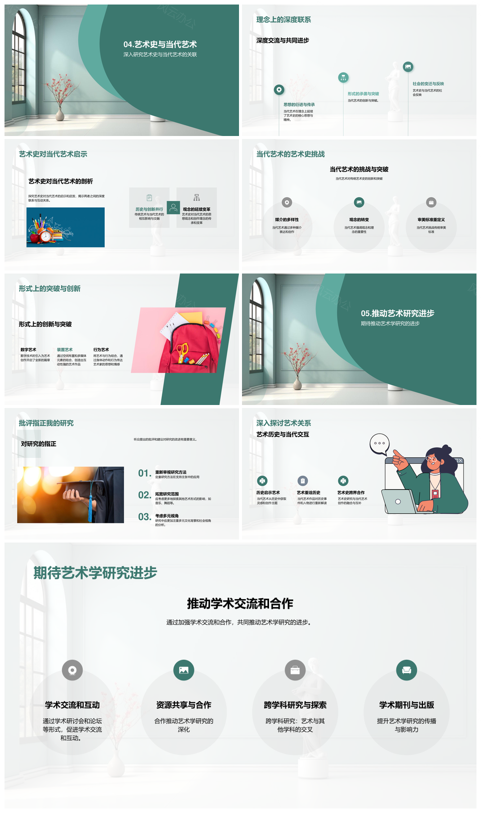 古希腊雕像启迪当代艺术历史探索PPT模板