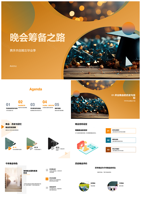 毕业晚会协同筹备启程彰显特色PPT模板