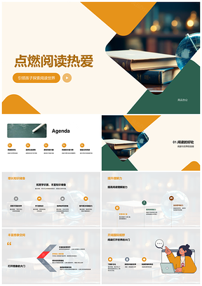 激发阅读热爱探索书海选好书PPT模板