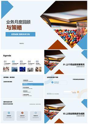 咨询公司业务增长挑战与成本策略分析回顾PPT模板