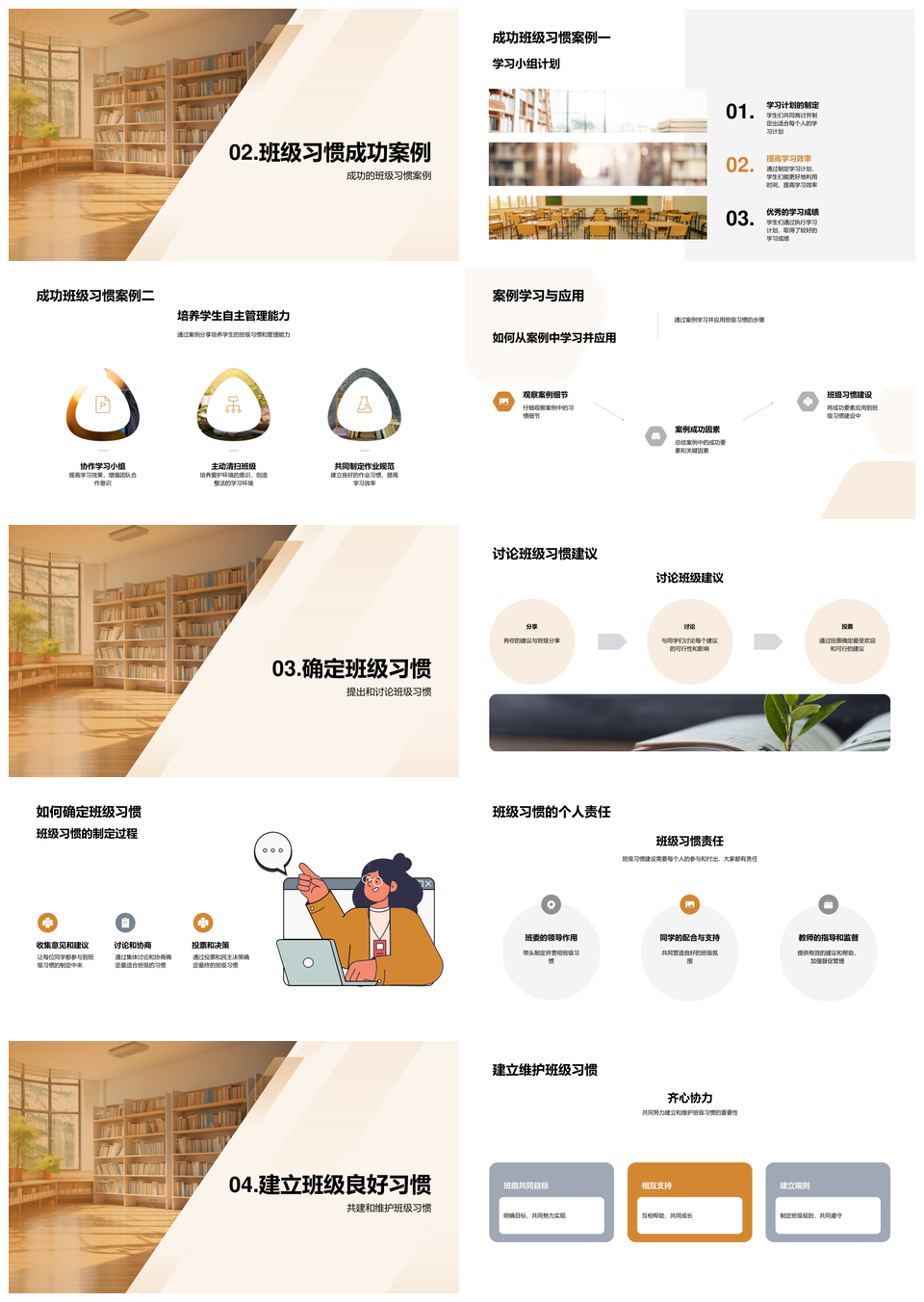 优习强责促学提质共建和谐班级PPT模板