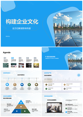 人力资源经理部门经理培训传价值观筑企业文化PPT模板