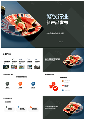 餐饮创新菜品发布调研分析促销售增长PPT模板