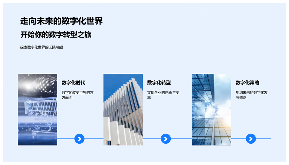 大数据解决方案驱动企业数字转型业务优化PPT模板