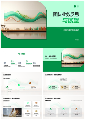 团队存贷理财业务策略改进与目标展望PPT模板