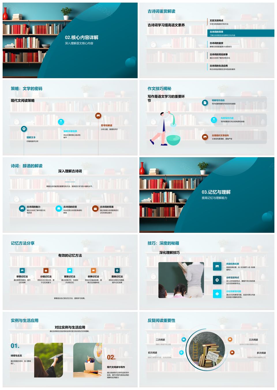 初一语文学习方法古诗文现代文阅读作文技巧记忆词汇阅读习惯PPT模板