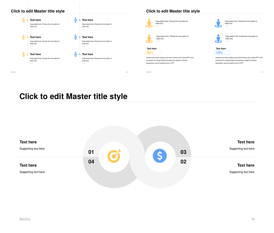 科技风扁平插画智能总结规划分析报告PPT模板