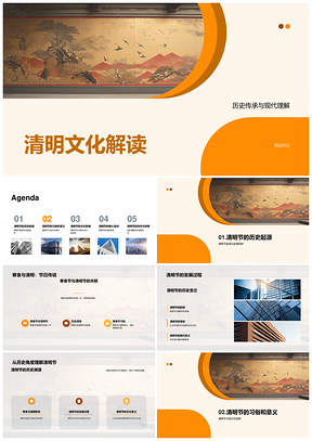 清明寒食历史传承与现代生命文化PPT模板