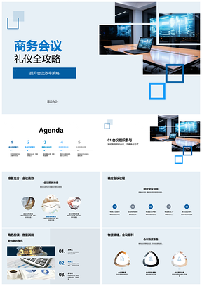 保险商务会议礼仪培训效率提升指南PPT模板
