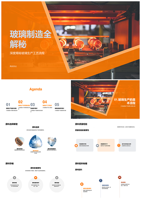 玻璃生产工艺流程设备工程师新员工原料熔化炉解析PPT模板
