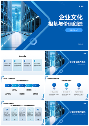 卓越诚信团队创价值客户至上砥砺前行企业文化市场竞争PPT模板