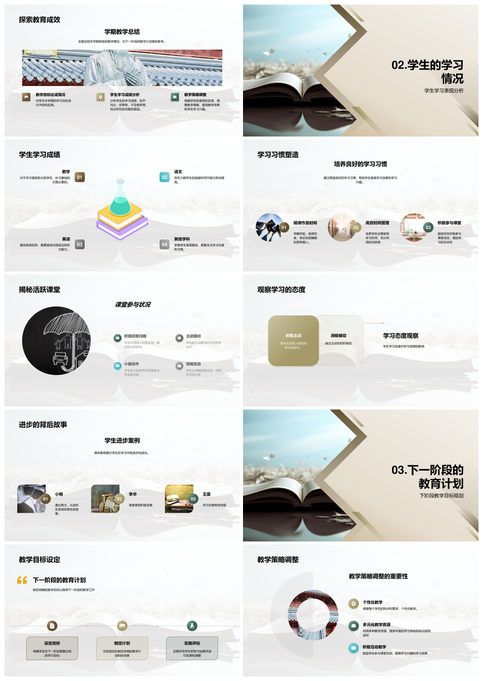 家校携手共育未来之花PPT模板