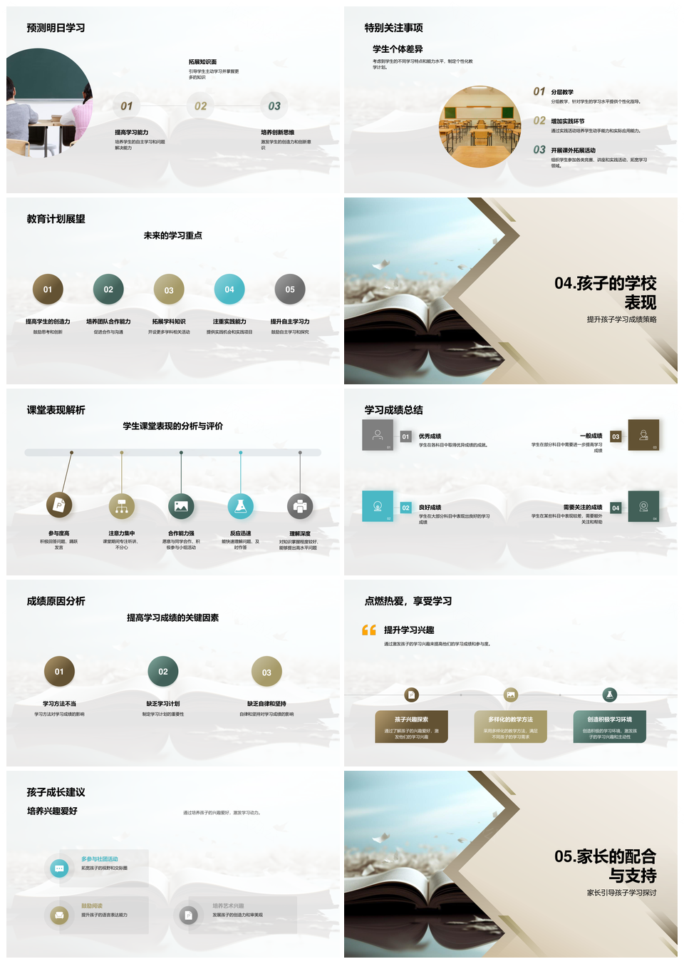 家校携手共育未来之花PPT模板