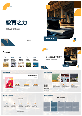 教育定义社会个人成功赋能价值机会之书PPT模板