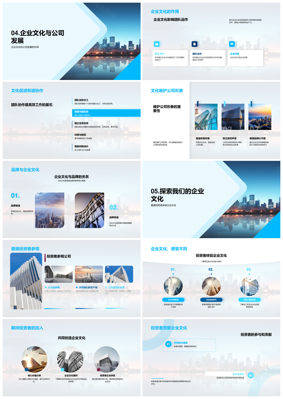文化核心聚才协作塑形象助企业持续发展PPT模板