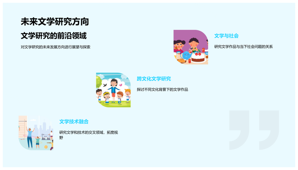 文学理论硕士答辩研究框架与方法PPT模板