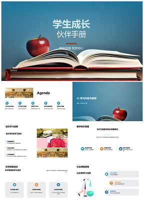 家校共育一年级学习成长伙伴手册PPT模板