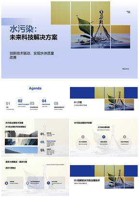 2025创新生物膜技术提升水体质量PPT模板