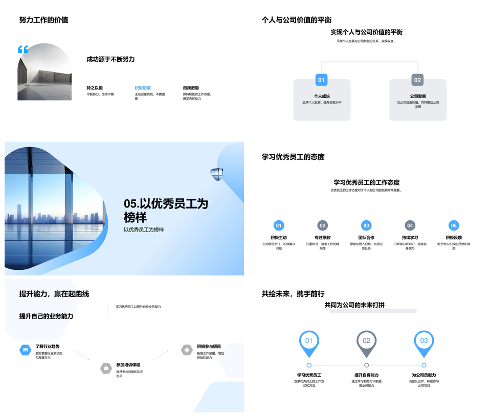 优秀员工评选奖励制度与年度庆典PPT模板