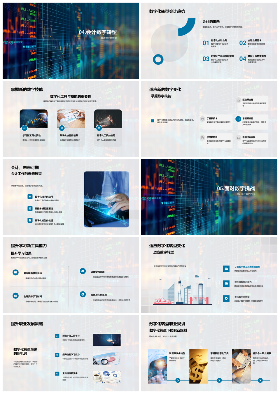 会计数字化转型提升数据分析效率PPT模板