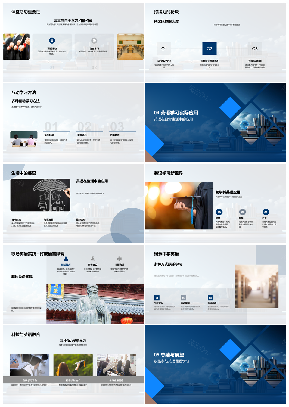 初二英语语法词汇听力应用学无止境PPT模板