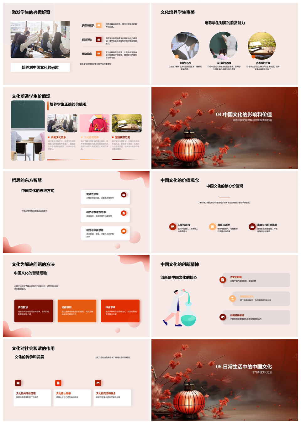 四年级卷轴文化礼仪教育活动解析PPT模板