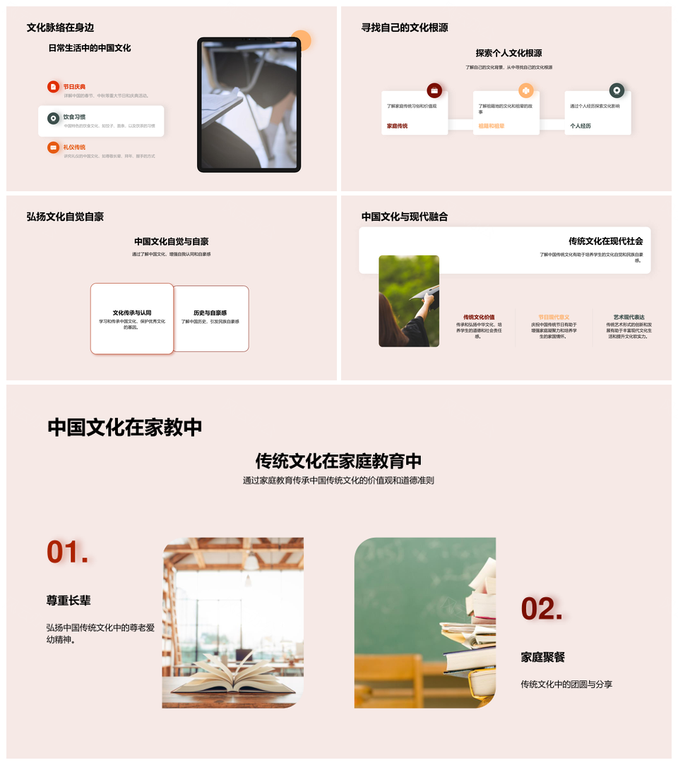 四年级卷轴文化礼仪教育活动解析PPT模板