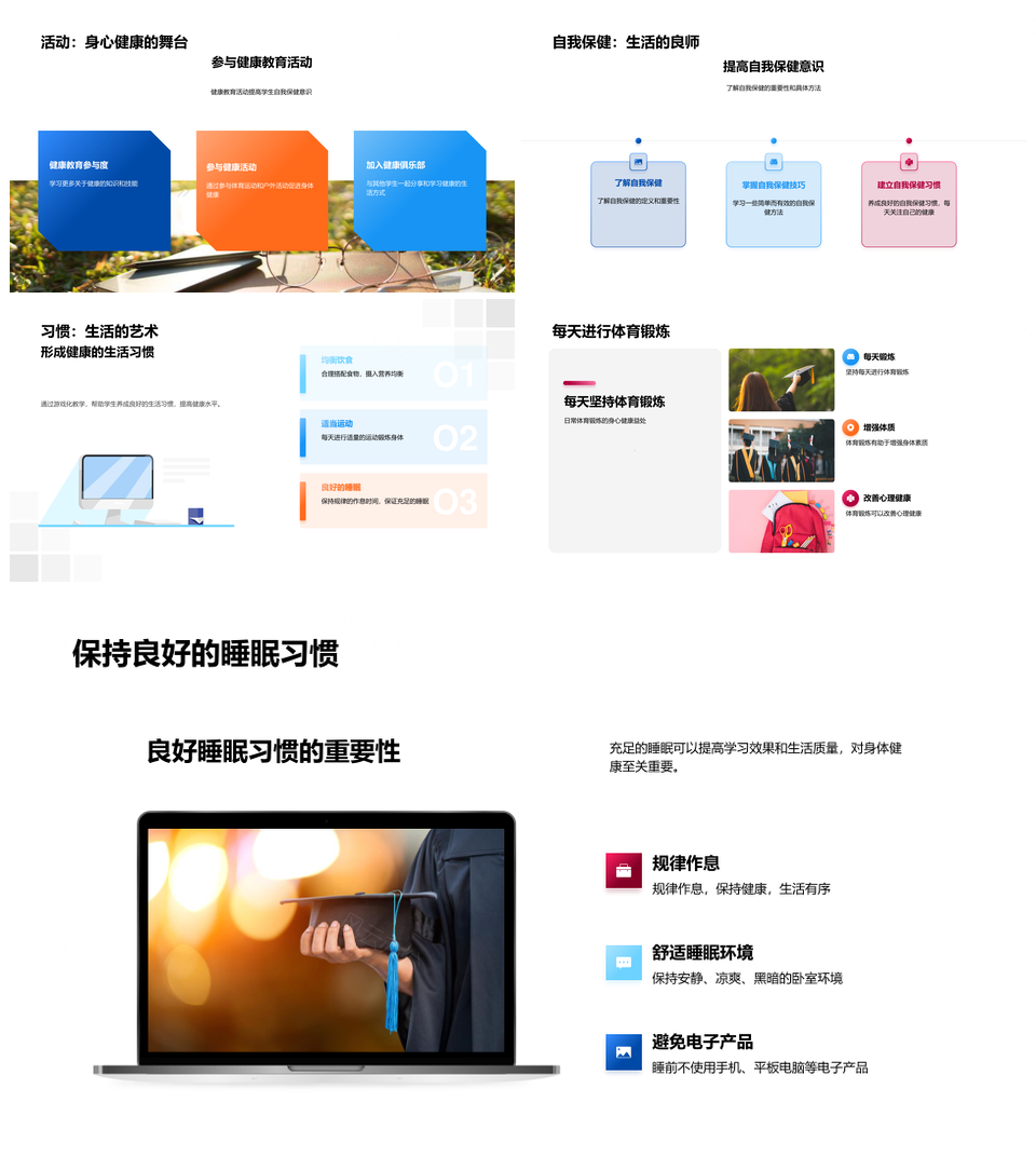 健康游戏化教学提升学生均衡饮食参与度PPT模板