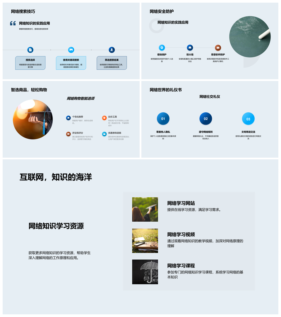 互联网万维网运作传输系统探秘PPT模板