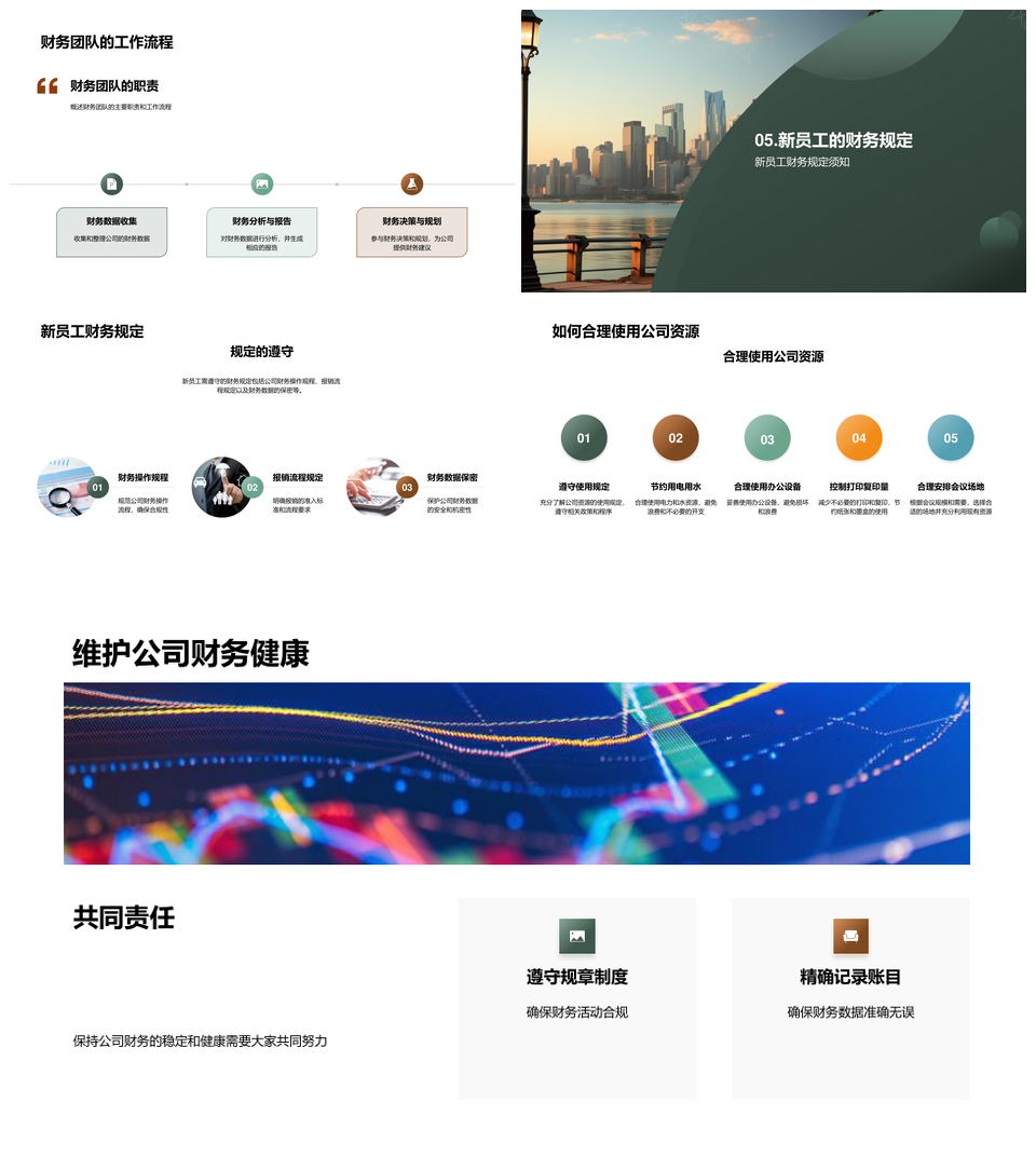 公司财务数据解析收支变化与关键评估PPT模板