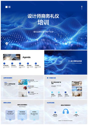 家居设计师商务礼仪非言语沟通培训增强客户信任PPT模板