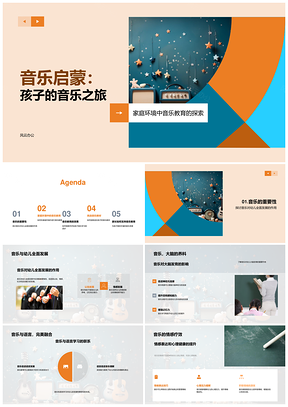 幼儿音乐启蒙素养兴趣语言教育教材资源PPT模板