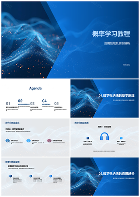 2025高二数学归纳法命题证明教学课件